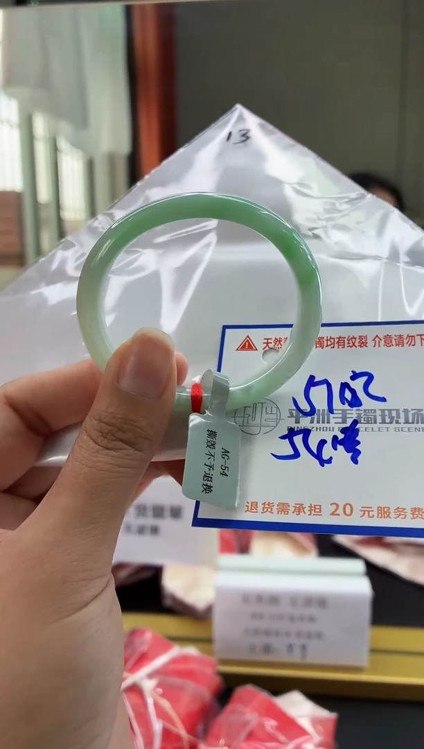 未镶嵌手镯翡翠111111111