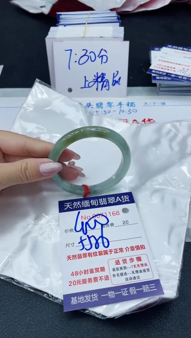 【闪购商品】翡翠手镯未镶嵌666666666666