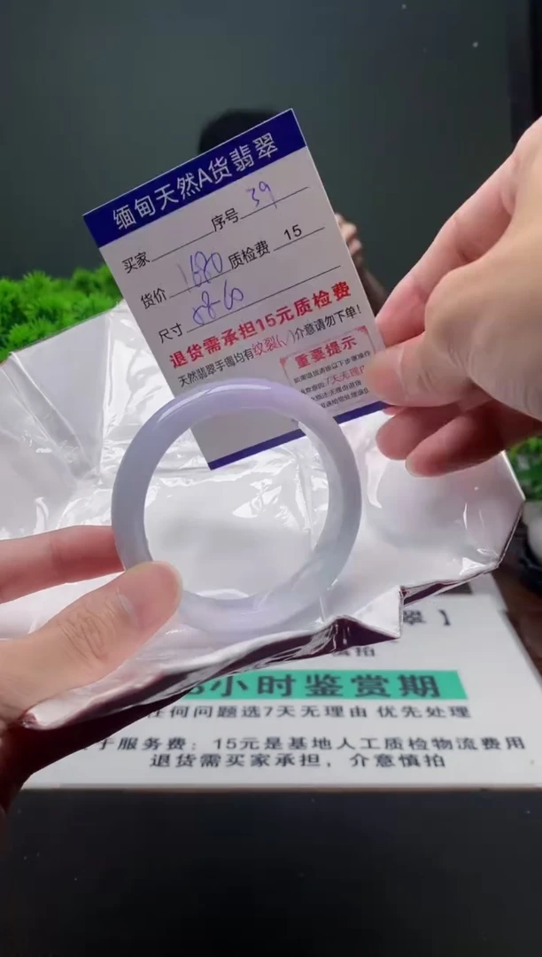 翡翠手镯未镶嵌39缅甸天然A货翡翠需包容瑕疵，介意慎拍