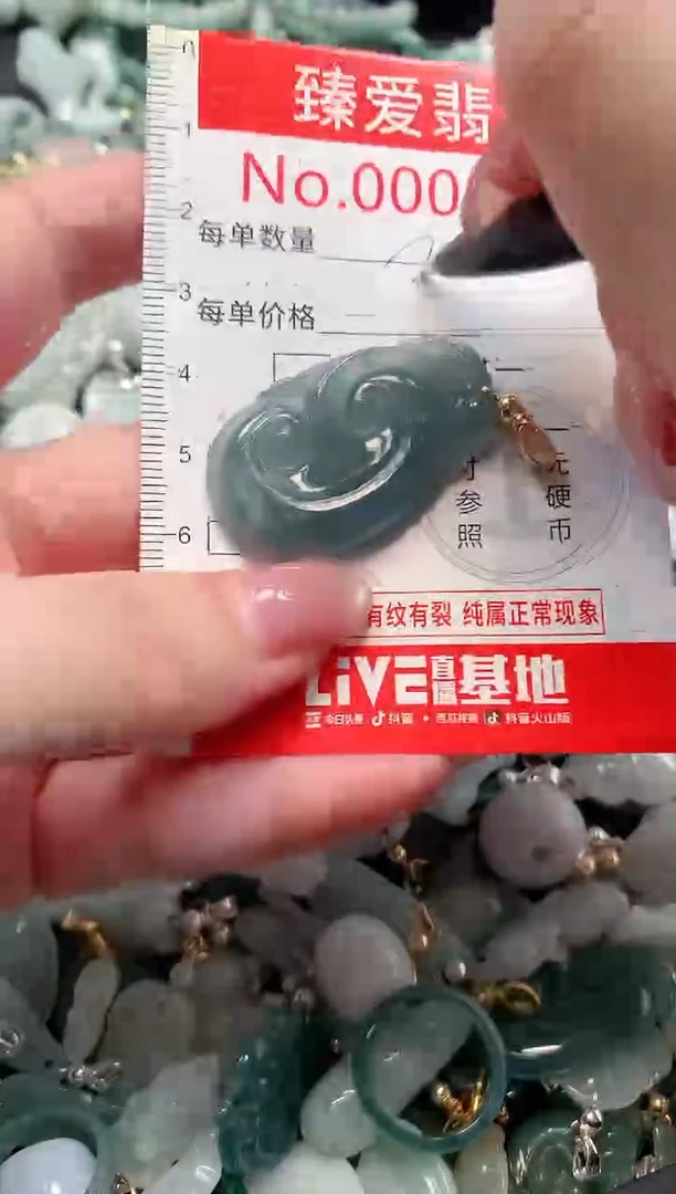 吊坠(不含链)未镶嵌翡翠8369