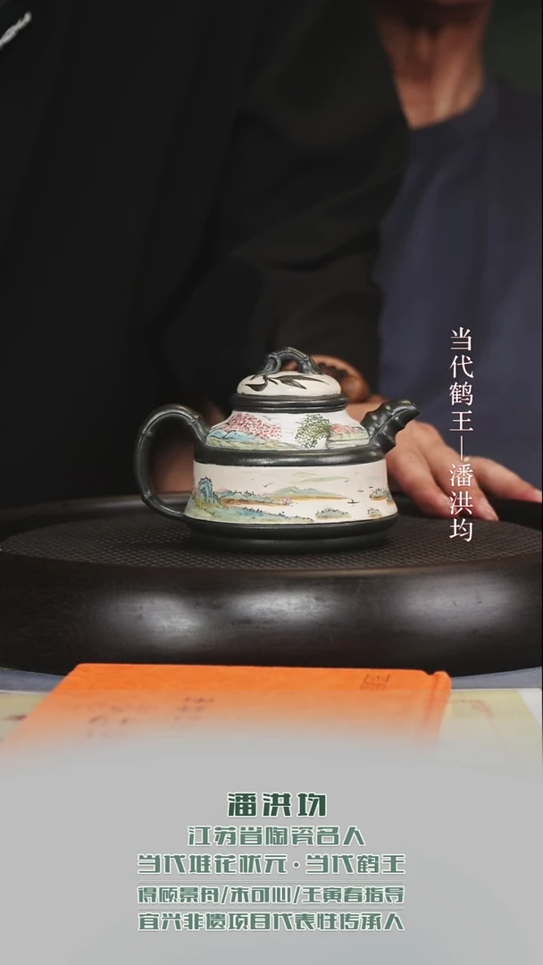 黄龙山原矿紫砂壶98