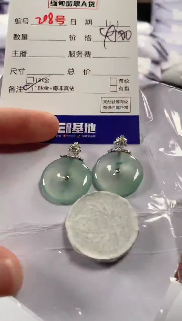 颈饰18K金镶嵌翡翠多样性发货，发一件