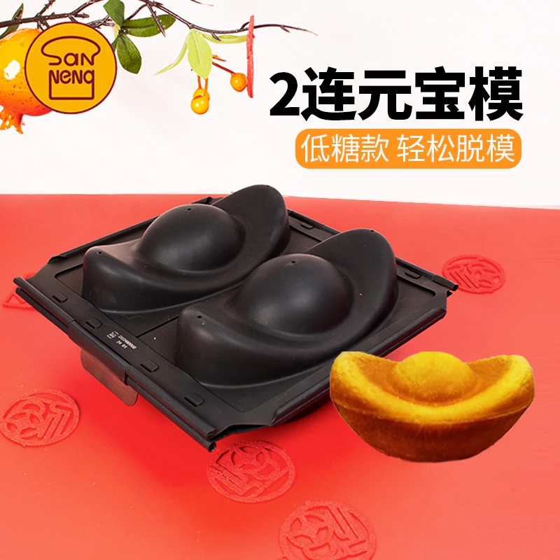 三能元宝模具包装盒红色招财进宝蛋糕吐司面包元宝盒网红透明