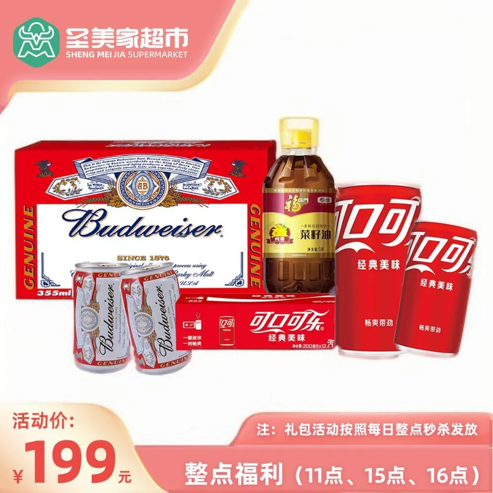 夏季清凉大礼包