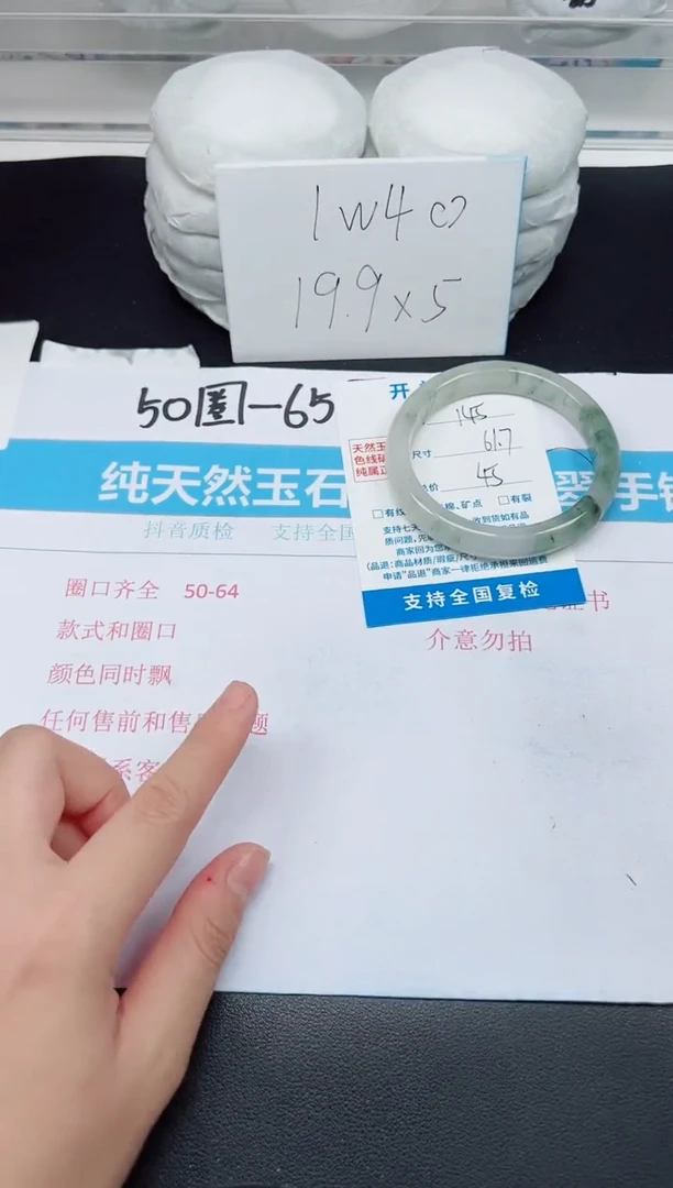 【闪购商品】石英质玉手镯未镶嵌G145-61.7