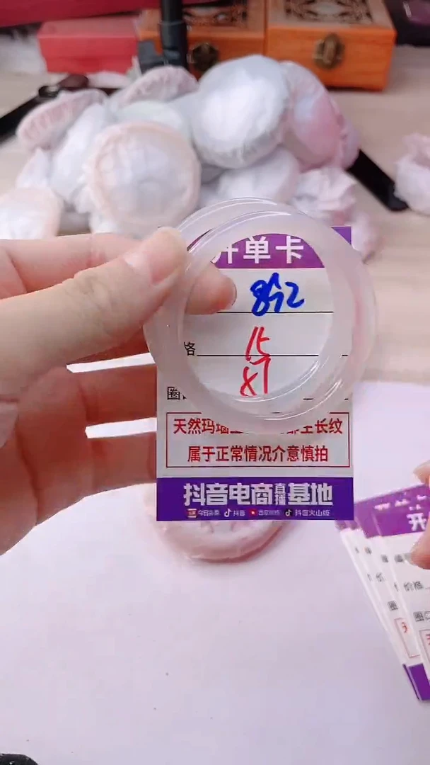 手镯玛瑙/玉髓未镶嵌892