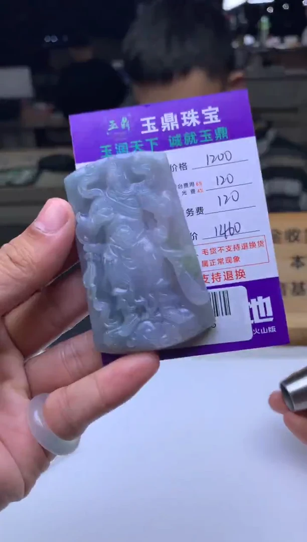 未镶嵌定制翡翠稀****）  F0515693