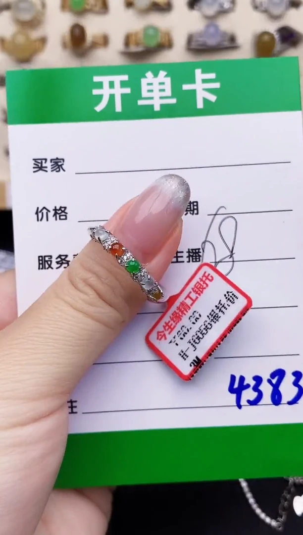 银S925镶嵌戒指翡翠4383