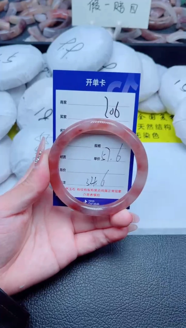 未镶嵌手镯石英质玉206-57