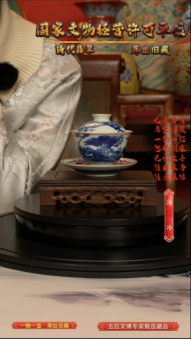 清盖碗青花仙鹤纹三才盖碗