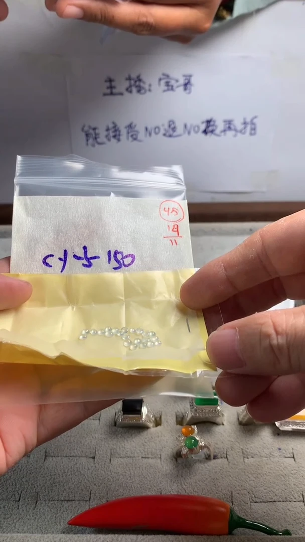 未镶嵌定制翡翠45