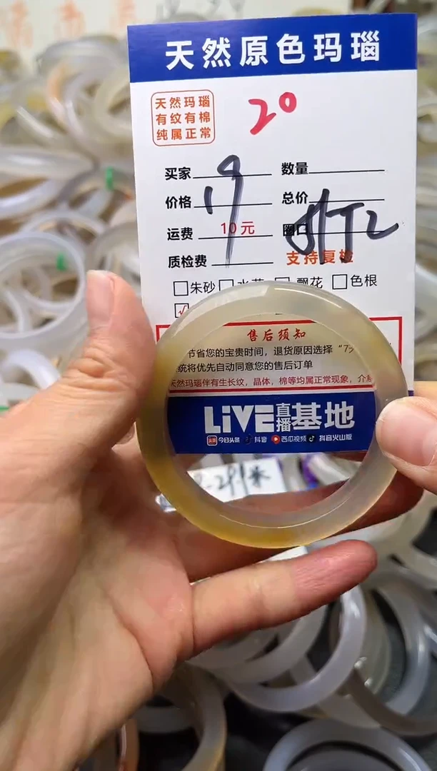 手镯玛瑙/玉髓未镶嵌20