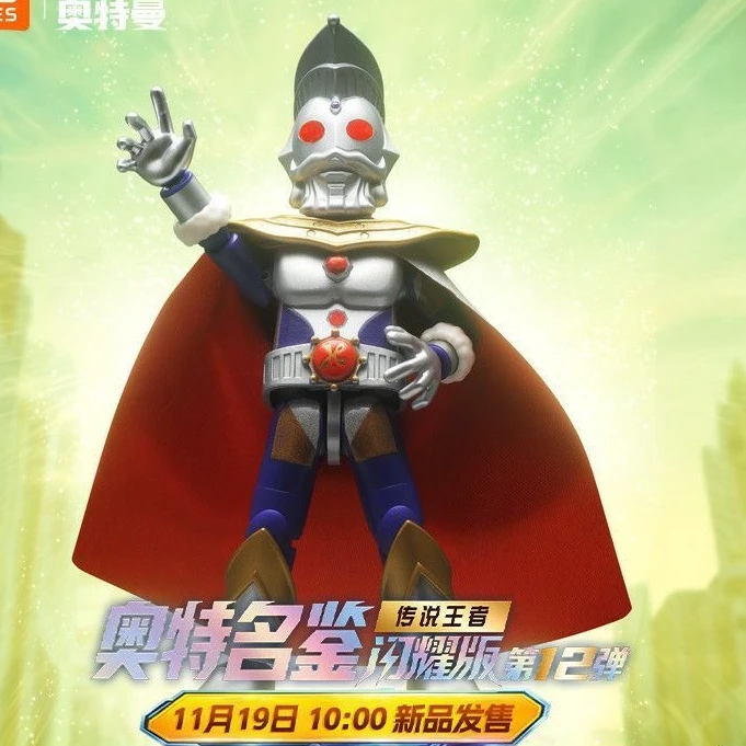 第十二弹12代积木人奥特曼闪耀版布奥特之王盲盒手办拼装玩具礼物