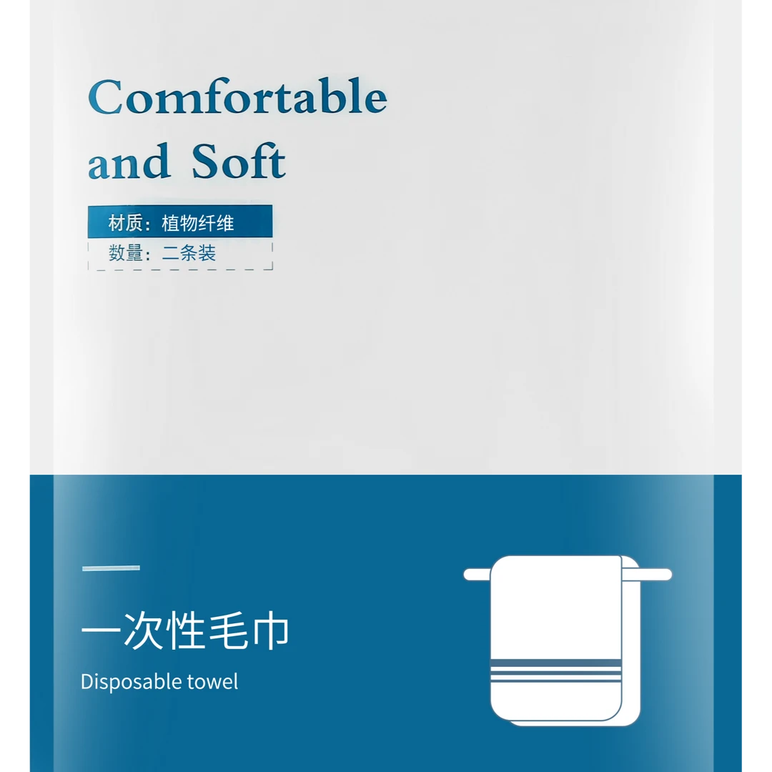 一次性毛巾尺寸30*60cm2条/包旅行加大洁面洗脸旅游出差
