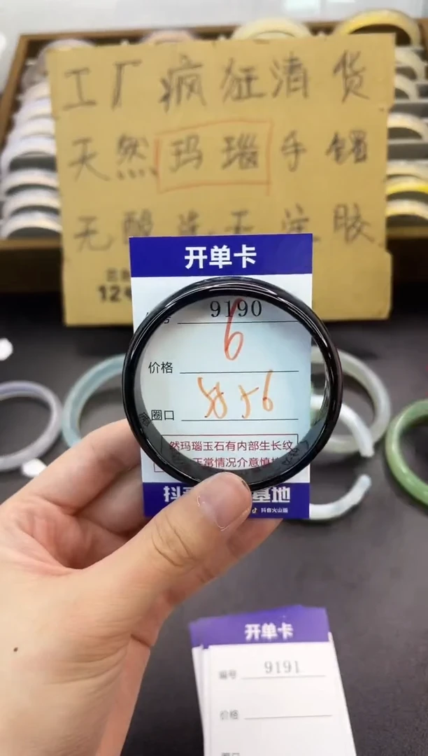 手镯玛瑙/玉髓未镶嵌9190