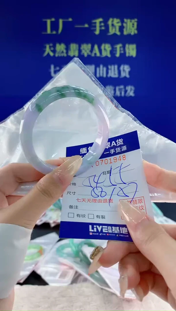 未镶嵌手镯翡翠48天然翡翠A货