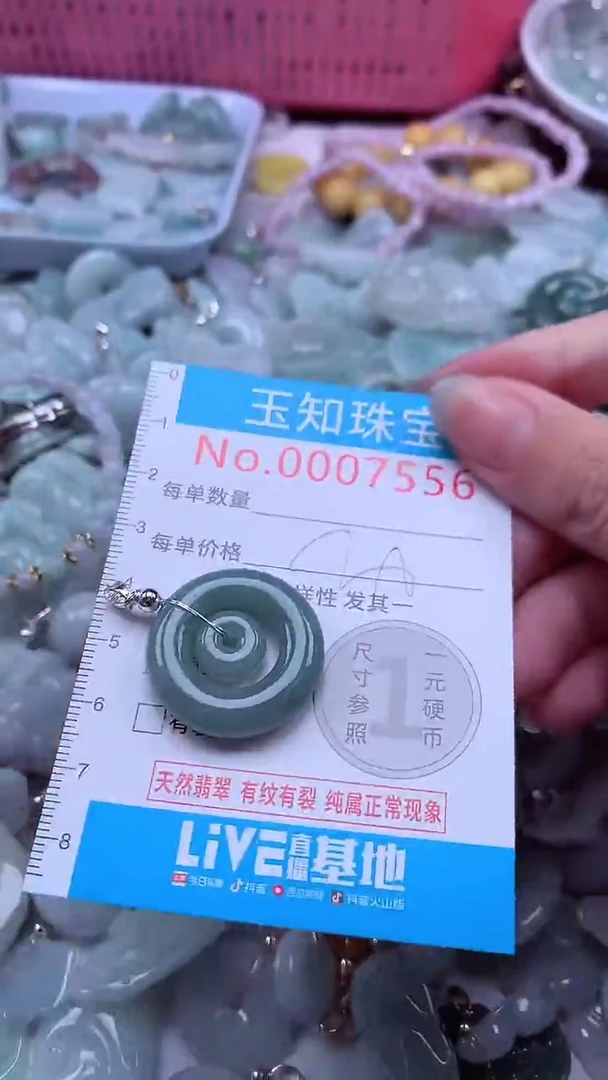 翡翠未镶嵌吊坠(不含链)7556