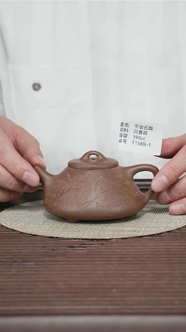 茶壶紫砂T158B 沉香段 子冶石瓢 190cc