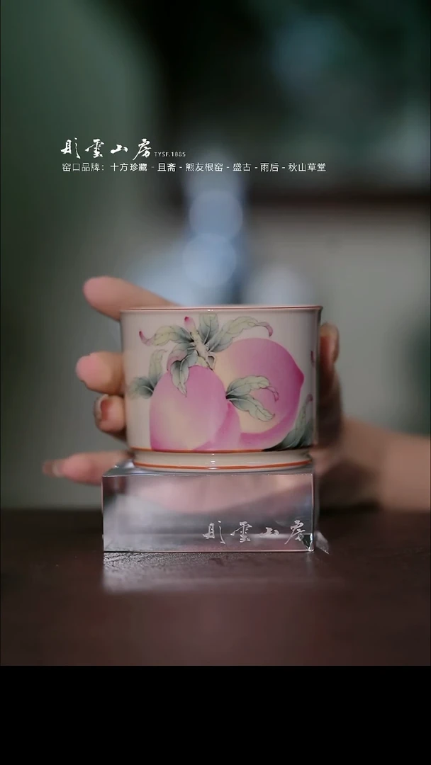 瓷片彤云山房高端茶器