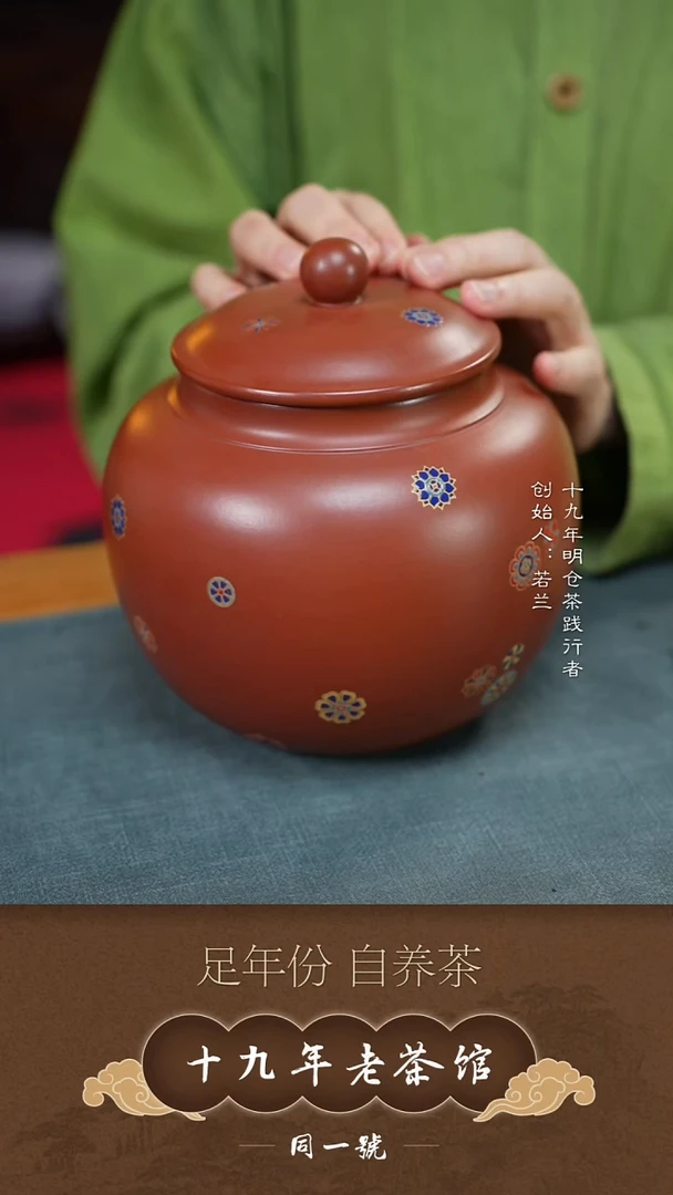 紫砂茶叶罐宜兴原矿紫砂茶叶罐+10沱春归