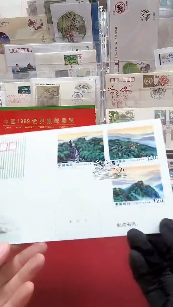 莫干山首日封