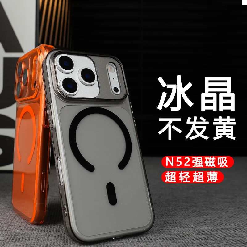 适用不发黄磁吸pc硬壳苹果17promax手机壳15pro12/13/16p超薄透明