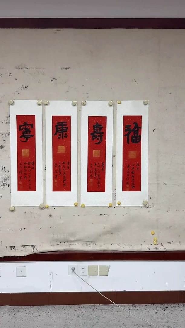 炳山文化--徐寒老师作品（福寿康宁）