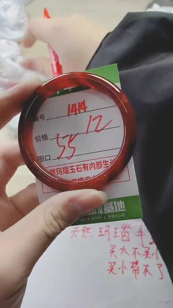 【闪购商品】玛瑙/玉髓手镯未镶嵌1414