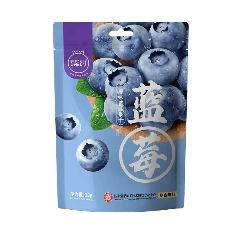 紫约蓝莓干软糯可口配料干净组合装独立小包装-cz