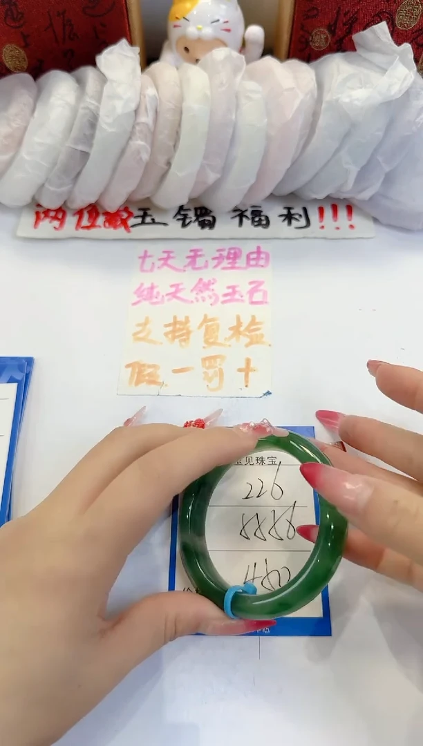未镶嵌手镯石英质玉226
