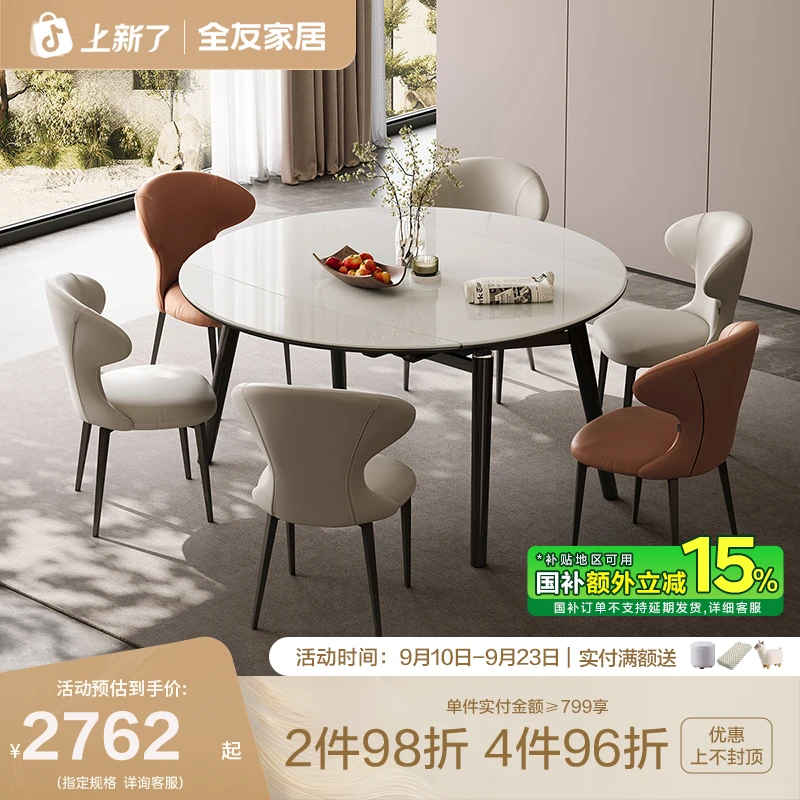 全友家居现代简约可伸缩折叠可变圆吃饭桌子客厅家用微晶石餐桌
