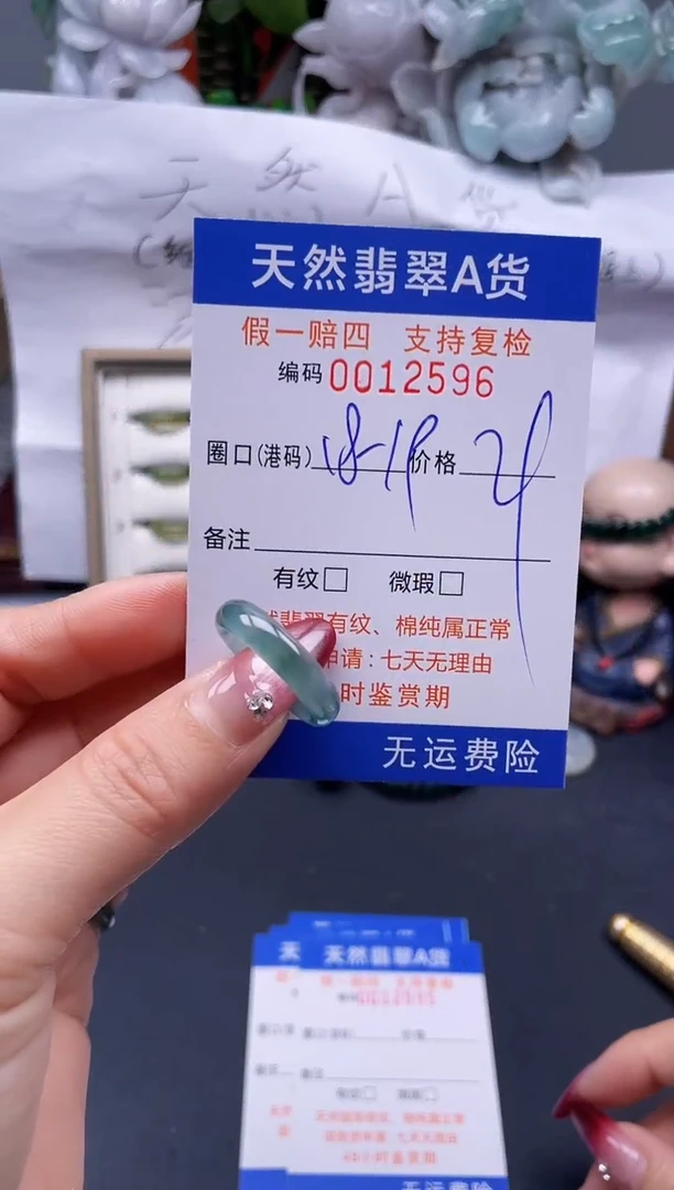 【闪购商品】翡翠戒指未镶嵌18-19*12596--