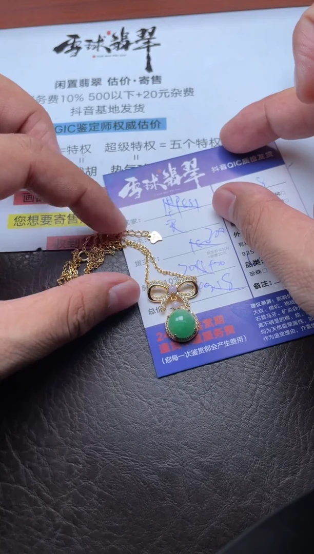 颈饰银S925镶嵌翡翠狐*1849926030