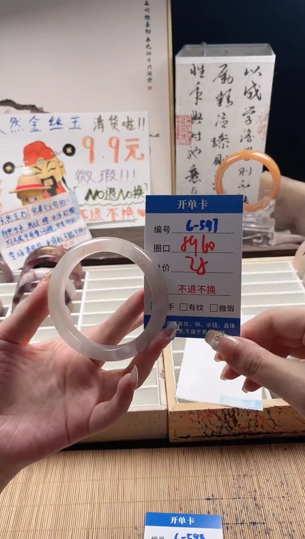 石英质玉手镯未镶嵌6-597