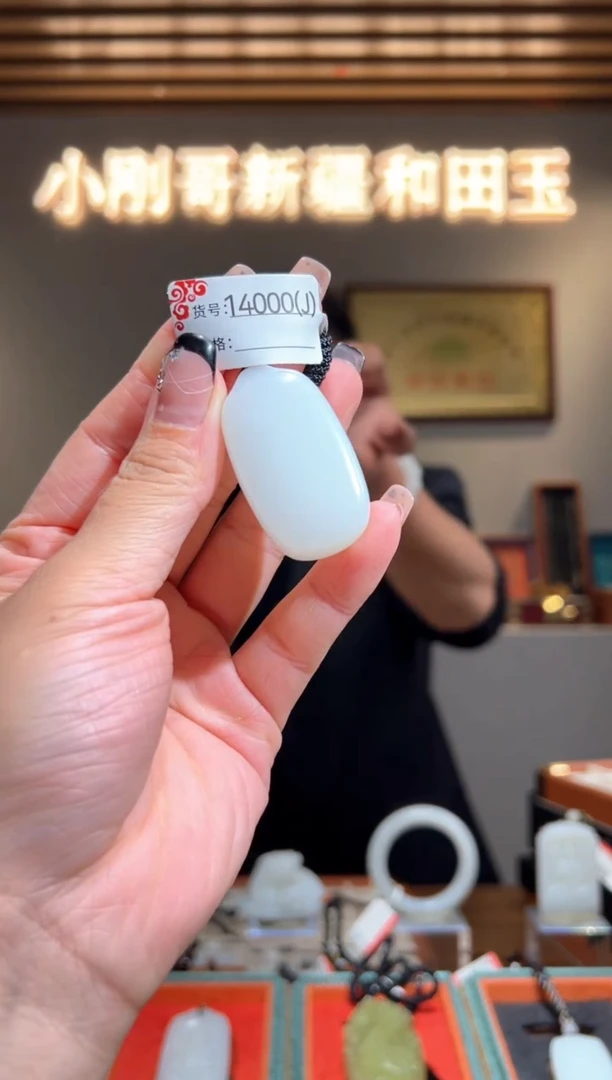 颈饰未镶嵌和田玉J