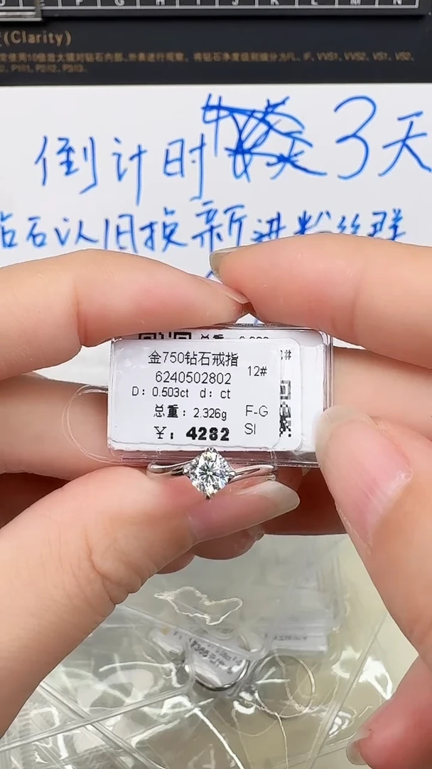 【闪购商品】钻石戒指/指环18K金镶嵌戒指