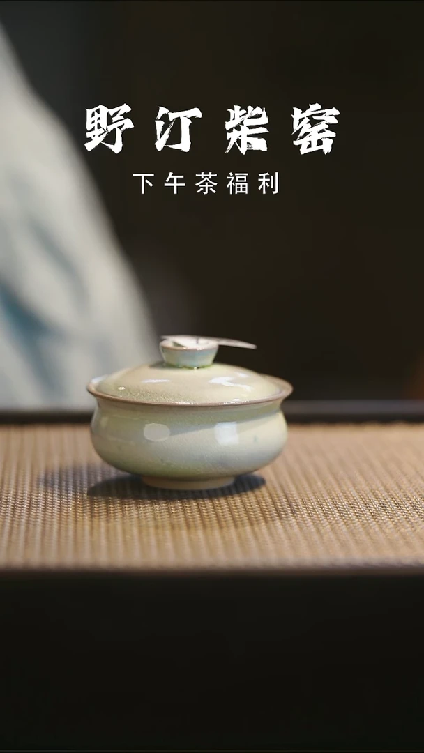野汀柴窑手工手作@@YT862