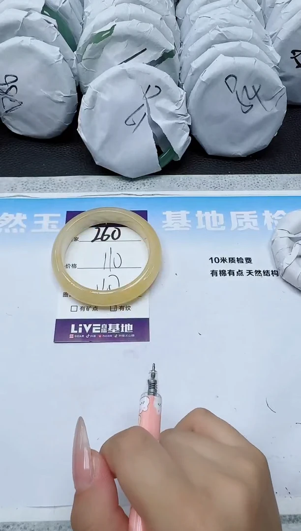 石英质玉手镯未镶嵌260