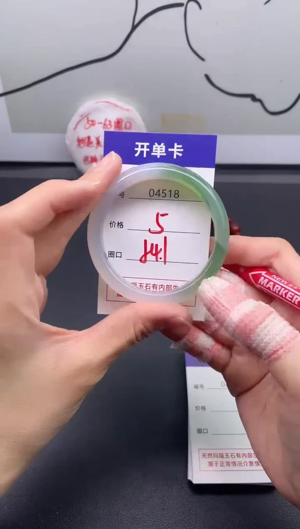 手镯玛瑙/玉髓未镶嵌4518