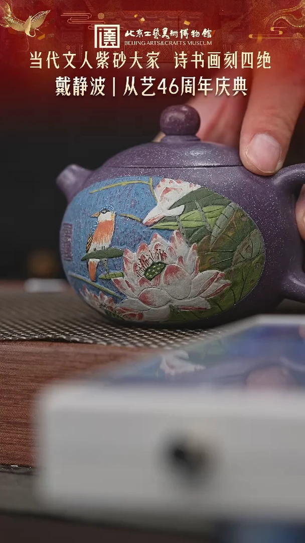 茶壶紫砂陶茶溯源56