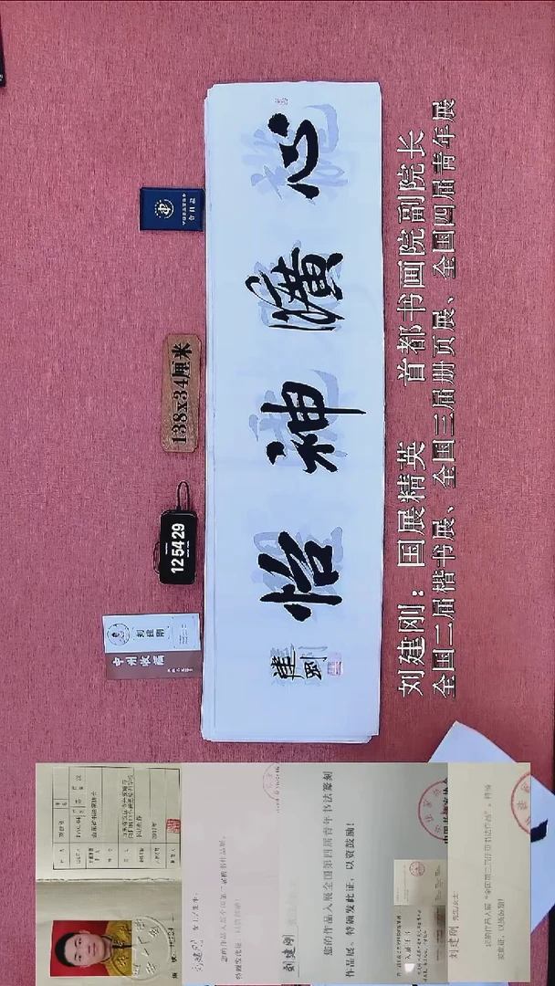 书法133          刘老师书法作品