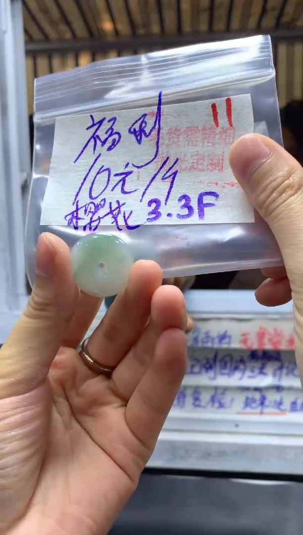 【闪购商品】定制翡翠未镶嵌毛货需精细抛光+11挂件+10元