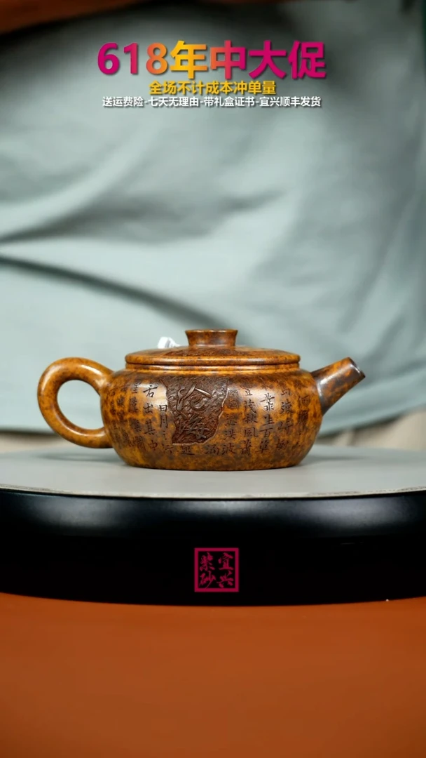茶壶紫砂顾建华龙骨金砂福气观沧海扁晨220CC