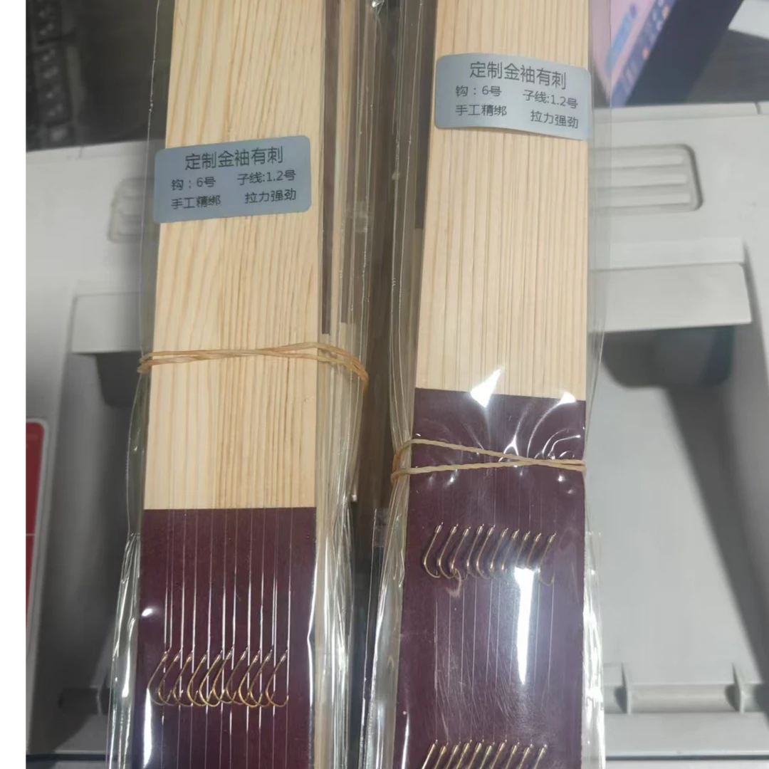 定制金袖有刺6号钩一单4板