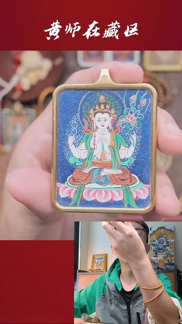 吊坠纯手绘唐卡·四臂