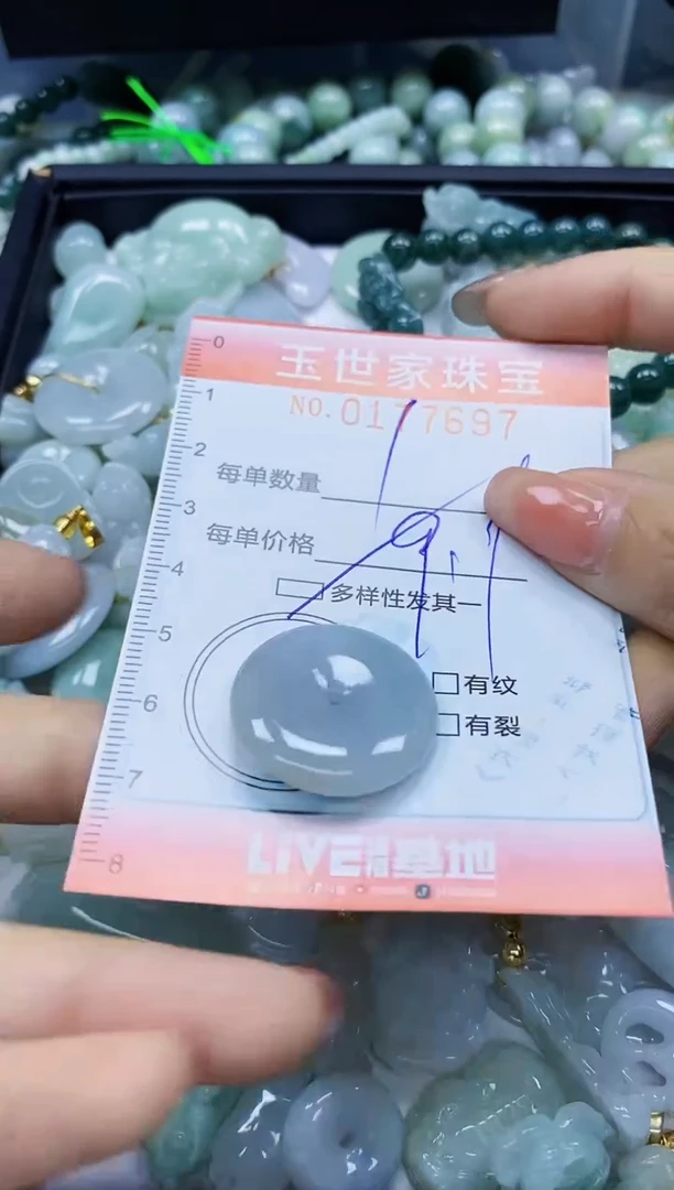【闪购商品】翡翠颈饰未镶嵌闪购0177697多样性发其一