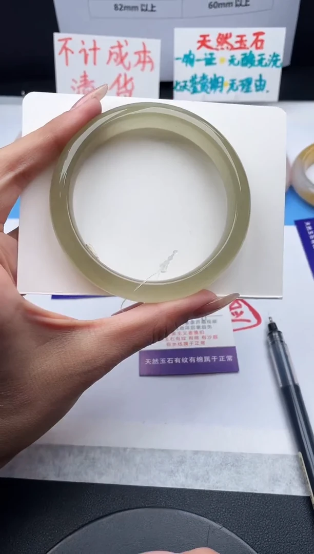 未镶嵌手镯石英质玉j120-DB64+