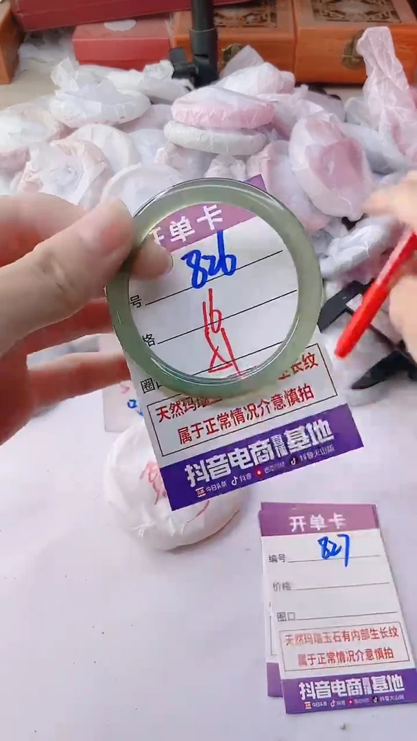 手镯玛瑙/玉髓未镶嵌826