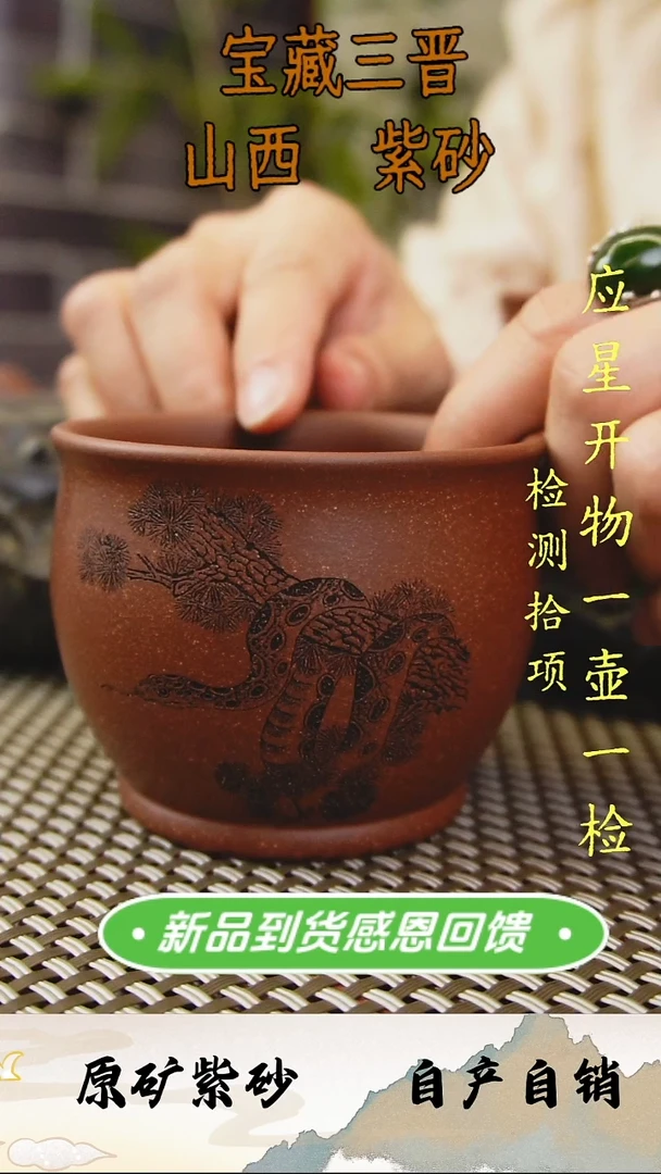 茶壶紫砂山西古晋原矿红泥蛇主人杯200cc