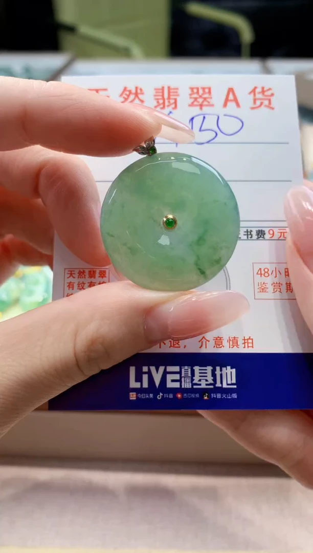 颈饰18K金镶嵌翡翠天然缅甸a货翡翠